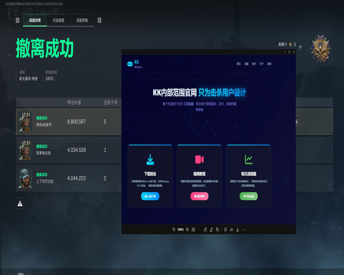 三角洲外挂详解透视自瞄效果